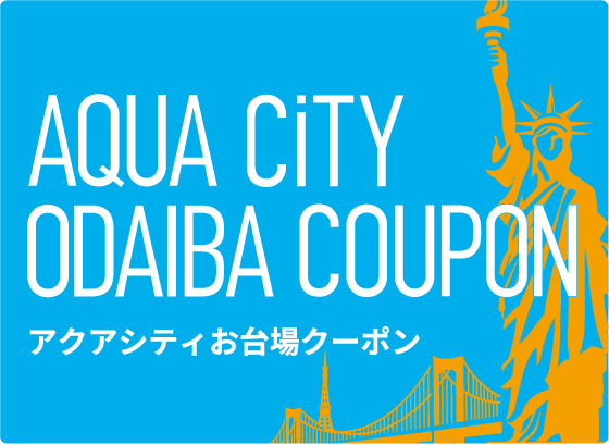 お得なクーポンプレゼント!!