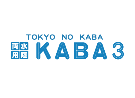 お台場にKABA出現！？3D音源も楽しめる水陸両用バスで東京湾にスプラッシュ！
