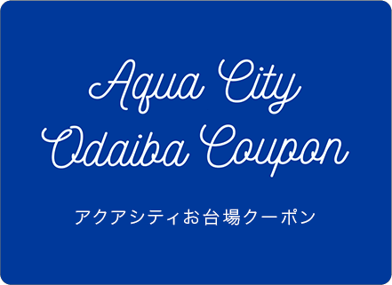 お得なクーポンプレゼント!!