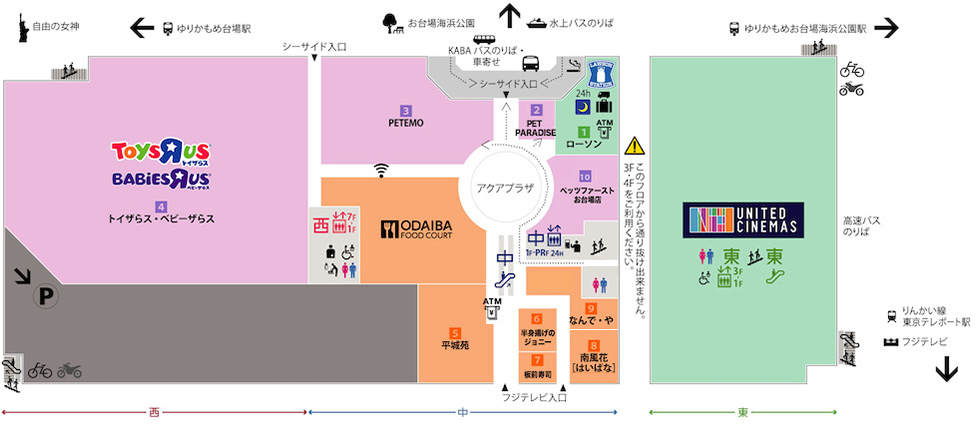 ローソン ショップ詳細 アクアシティお台場