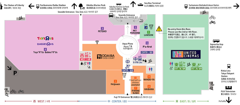 阿里城 アクアシティお台場店>