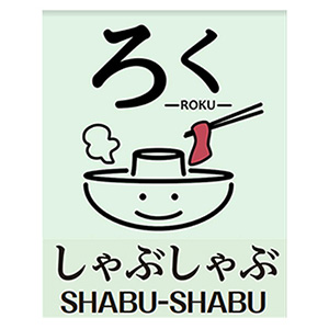 しゃぶしゃぶDiningろく