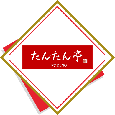たんたん亭 175°DENO